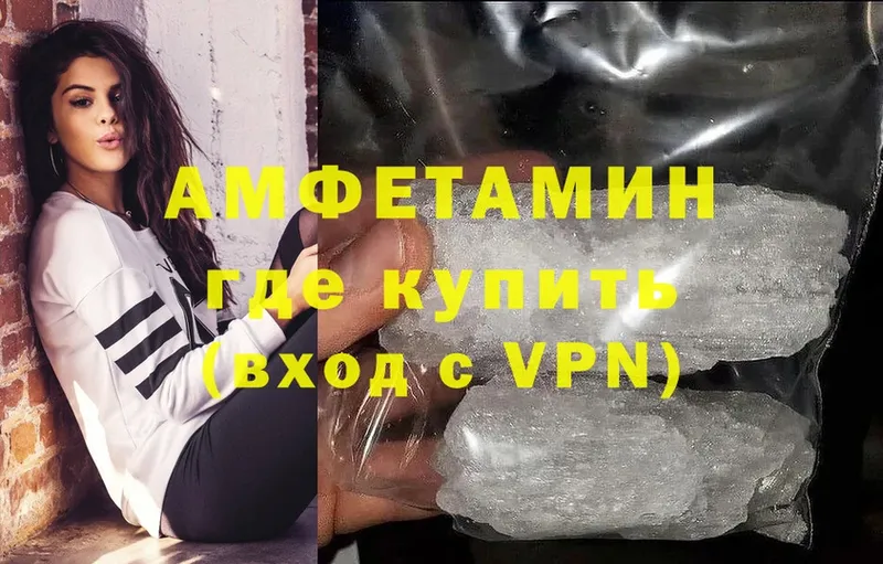 Amphetamine Розовый Нариманов